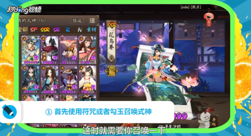 阴阳师