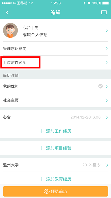 Boss直聘(2)