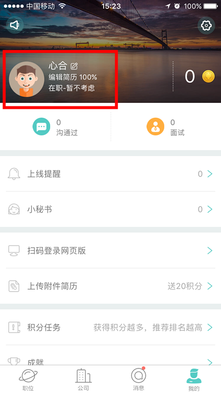 Boss直聘(1)