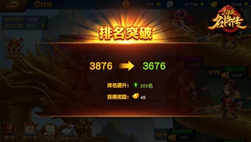 三国杀名将传(2)