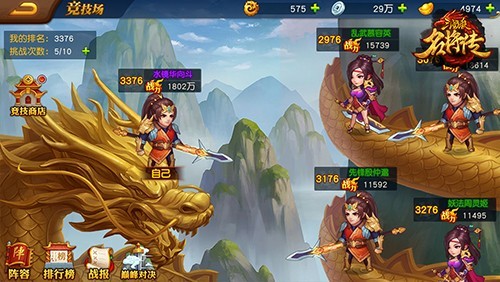 三国杀名将传(1)