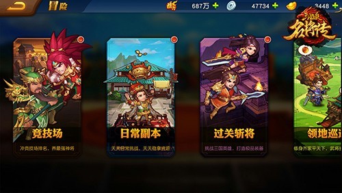三国杀名将传
