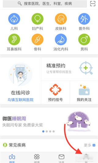 微医(1)