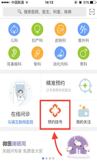微医(2)