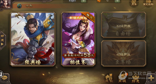 三国杀手机版(1)
