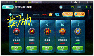 《萌卡11人》(4)