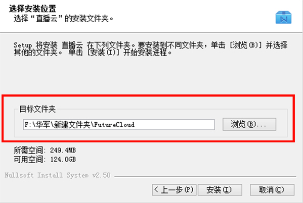 直播云安装,直播云软件,教育管理(2)