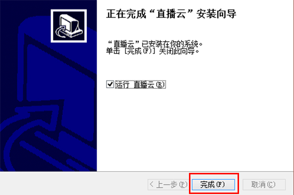 直播云安装,直播云软件,教育管理(3)