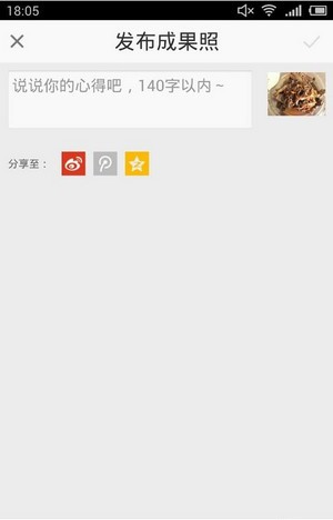 好豆菜谱(5)