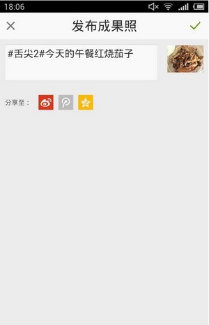好豆菜谱(6)