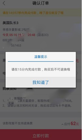 淘票票(2)