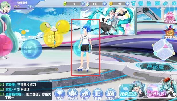 初音速怎么换人物？(3)