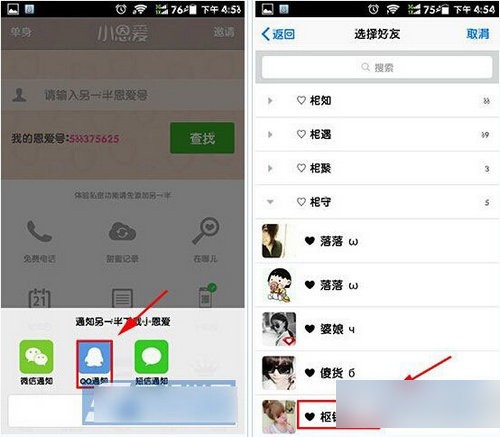 小恩爱如何使用(1)