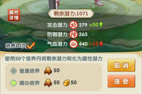 大掌门2角色怎么养成？(2)