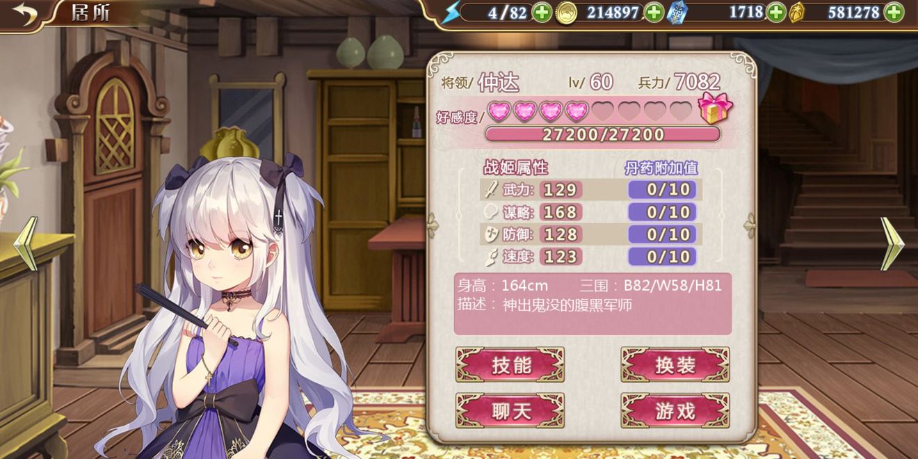 姬魔恋战纪仲达技能与培养性价比分享(3)