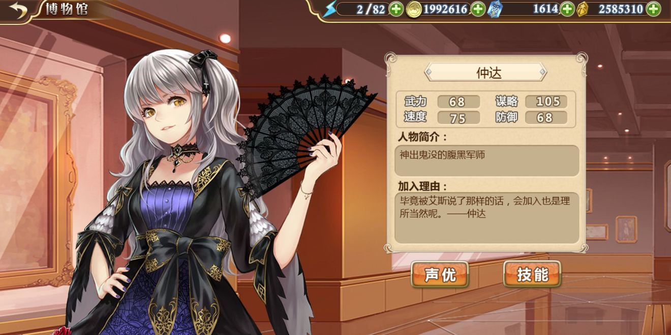 姬魔恋战纪仲达技能与培养性价比分享(2)