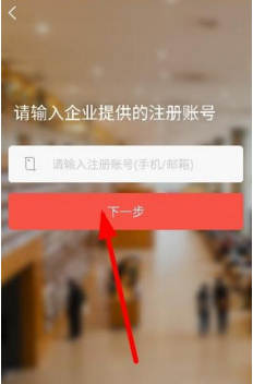 知鸟怎么绑定工号(1)