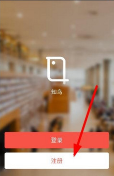 知鸟怎么绑定工号