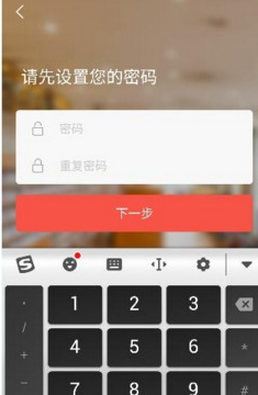 知鸟怎么绑定工号(2)