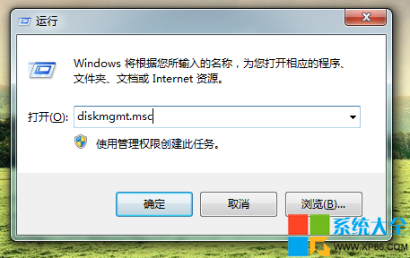 Win7系统下更改盘符的方法? 三联
