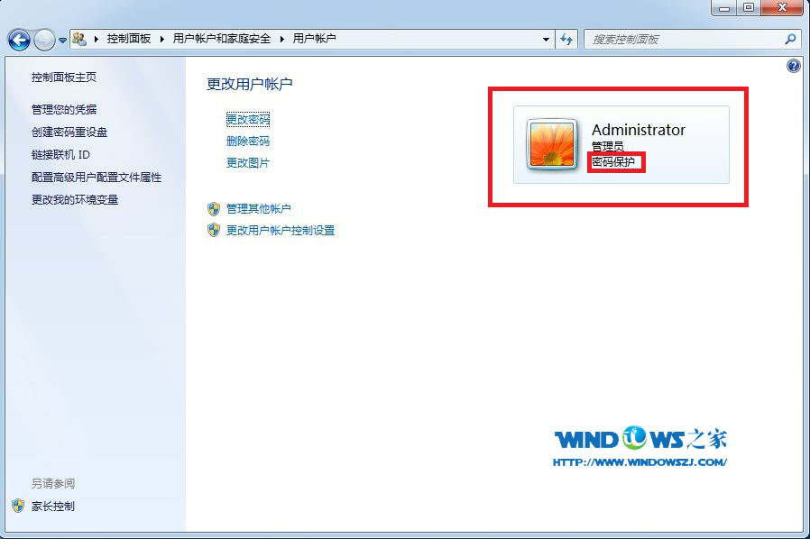 设置win7的登录账户密码 