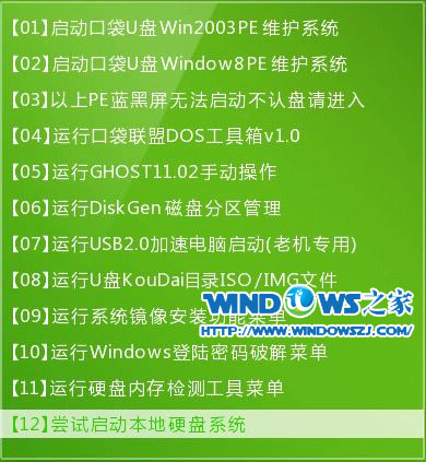 win7电脑登录密码忘记如何进电脑