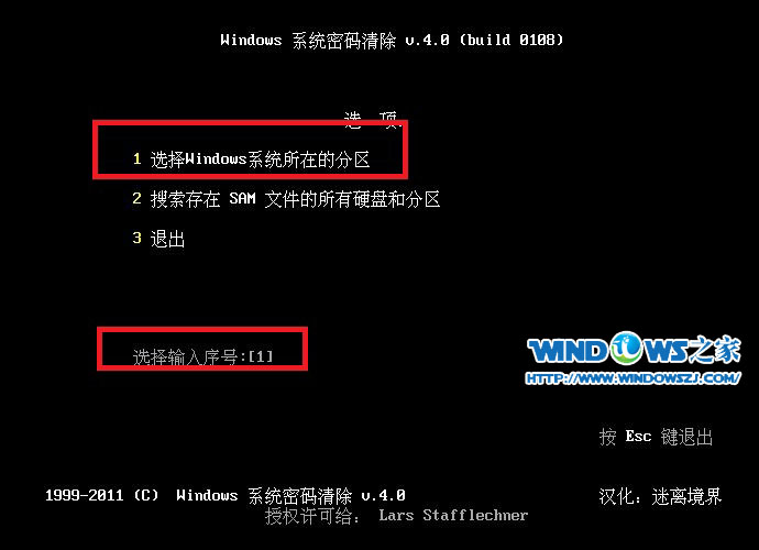 windows系统登录密码破解