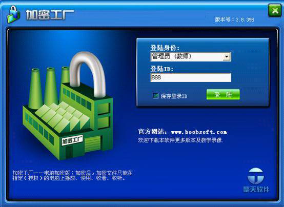 加密工厂免费版