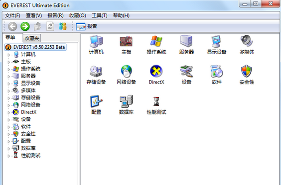 硬件检测工具中文版