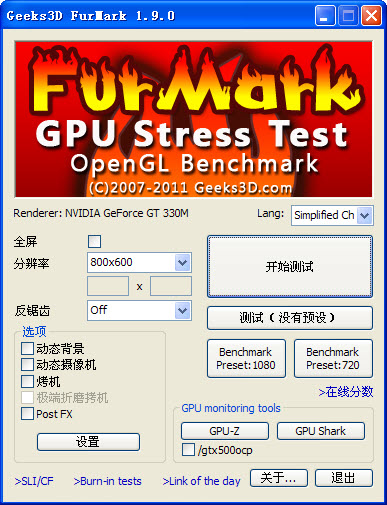 FurMark中文版