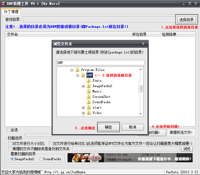 dnf补丁清理器