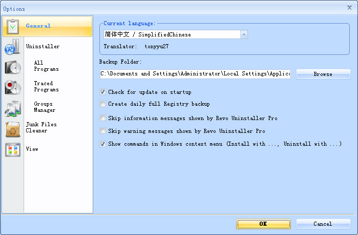 Revo Uninstaller免费版(1)