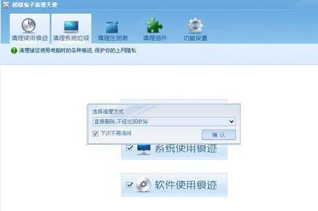 超级兔子清理王