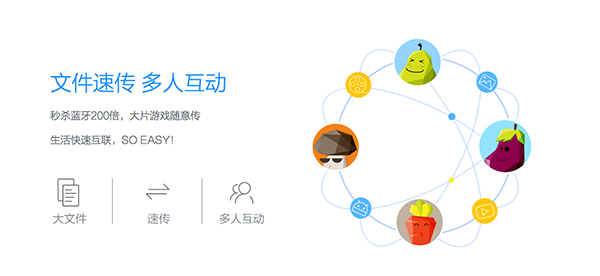 茄子快传电脑版下载