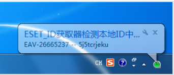 精睿ESETVCUPID