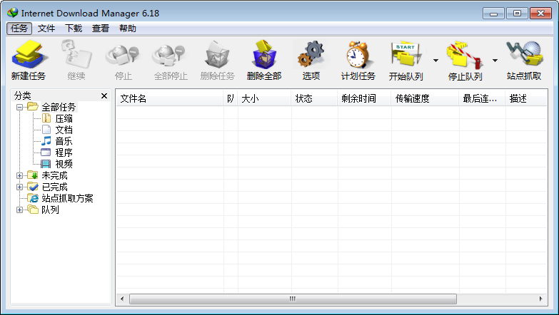 IDM下载器