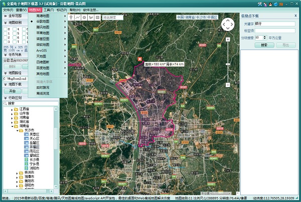 全能电子地图下载器最新版下载