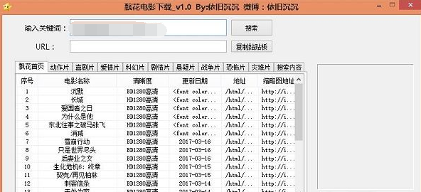 飘花电影下载工具绿色版