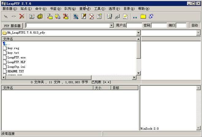 LeapFTP中文版