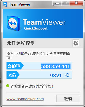 Teamiewer