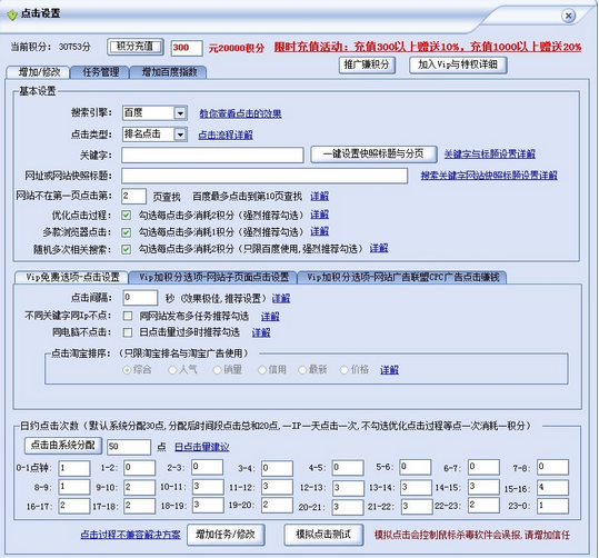 排名精灵