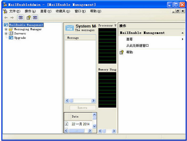 MailEnable(邮件服务器)中文版