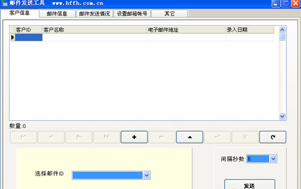 邮件发送工具