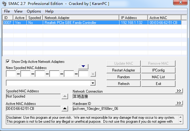 MAC地址修改器(SMAC)下载