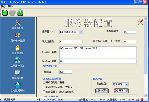 小型FTP服务器(QuickEasyFTPSerer)