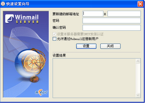 邮件服务器软件下载