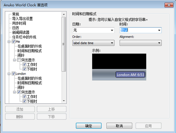 世界时钟软件下载