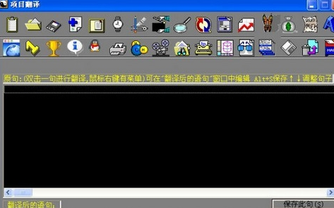 整句翻译工具软件下载