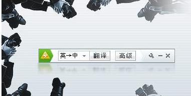 金山快译下载