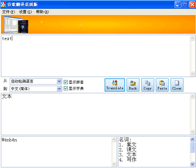 谷歌翻译器官方下载